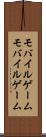 モバイルゲーム Scroll