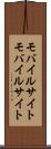 モバイルサイト Scroll
