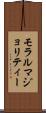 モラルマジョリティー Scroll