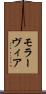 モラーヴィア Scroll