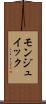モンジュイック Scroll