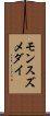 モンスズメダイ Scroll