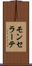 モンセラーテ Scroll