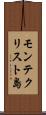 モンテクリスト島 Scroll