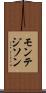 モンテジソン Scroll