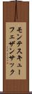 モンテスキューフェザンサック Scroll