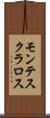 モンテスクラロス Scroll