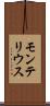 モンテリウス Scroll