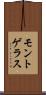 モントゲラス Scroll