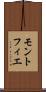 モントフィエ Scroll
