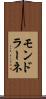 モンドラーネ Scroll