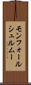 モンフォールシュルムー Scroll