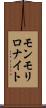 モンモリロナイト Scroll