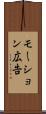 モーション広告 Scroll