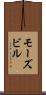 モーズビル Scroll