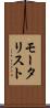 モータリスト Scroll