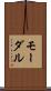 モーダル Scroll