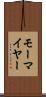 モーマイヤー Scroll