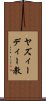 ヤズィーディー教 Scroll