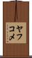 ヤフコメ Scroll