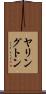 ヤリングトン Scroll