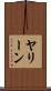 Yaleen Scroll