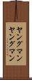 ヤングマン Scroll