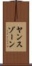 ヤンスゾーン Scroll