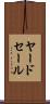 ヤードセール Scroll
