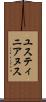 ユスティニアヌス Scroll