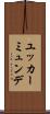 ユッカーミュンデ Scroll