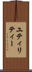 ユティリティー Scroll