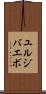 ユルジバエボ Scroll