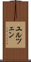 ユルツェン Scroll