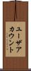 ユーザアカウント Scroll
