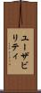 ユーザビリティ Scroll