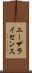 ユーザライセンス Scroll
