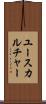 ユースカルチャー Scroll