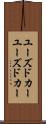 ユーズドカー Scroll