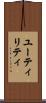 ユーティリティ Scroll
