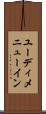 ユーディメニューイン Scroll