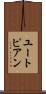 ユートピアン Scroll