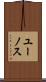 ユーノス Scroll
