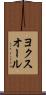 ヨクスオール Scroll