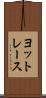 ヨットレース Scroll