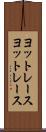 ヨットレース Scroll