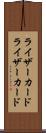 ライザーカード Scroll