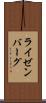 ライゼンバーグ Scroll