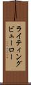 ライティングビューロー Scroll