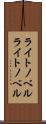 ライトノベル Scroll